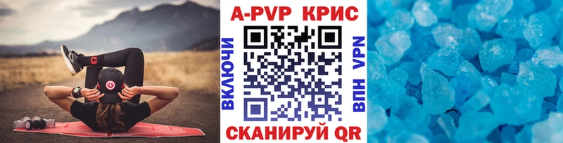Купить где  Тюкалинск  A PVP VHQ 