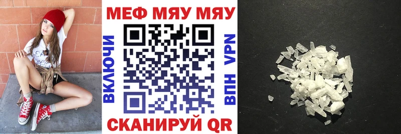 МЯУ-МЯУ mephedrone  Купить закладки  Тюкалинск 