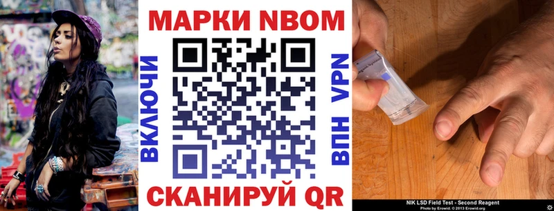 Марки 25I-NBOMe 1,8мг Тюкалинск