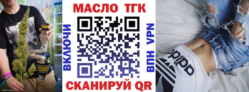 Дистиллят ТГК THC oil  Купить закладки  Тюкалинск 